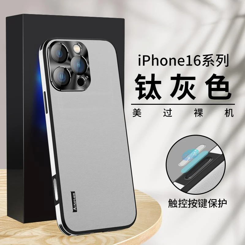 拍照按键全包】适用苹果16promax手机壳新款素皮壳iphone15pro金属护镜保护套14磨砂13超薄i12防摔11皮套plus