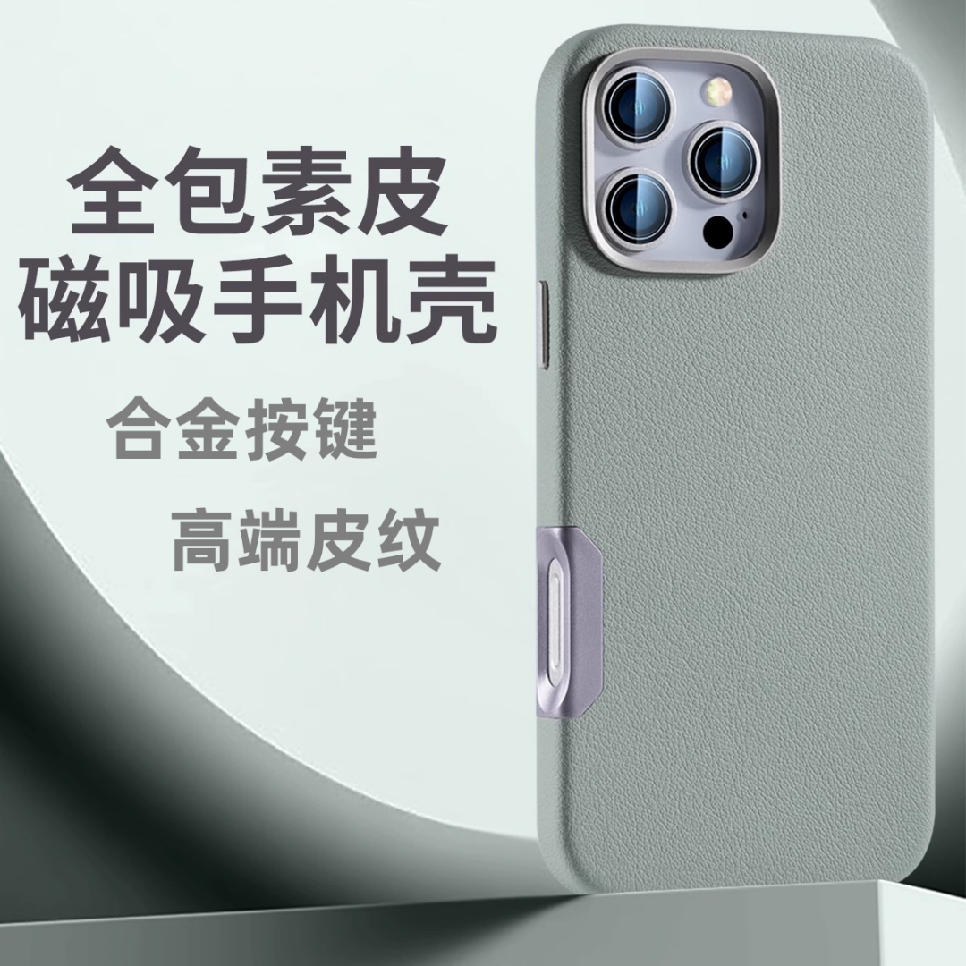 高级感素皮磁吸壳适用苹果16pro手机壳新款纯色皮革iPhone16promax真皮质感商务男ip16简约女防摔plus保护套