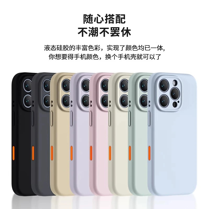 液态硅胶相机按键全包适用苹果16promax手机壳iphone16Pro防摔耐脏16简约男软壳16Plus高级感女保护套por情侣