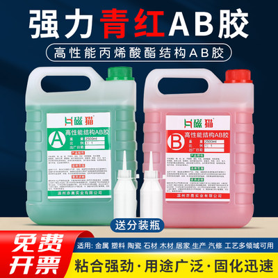 ab强力胶水快干丙烯酸5分钟青红环氧树脂ab胶替代焊接防水耐高温