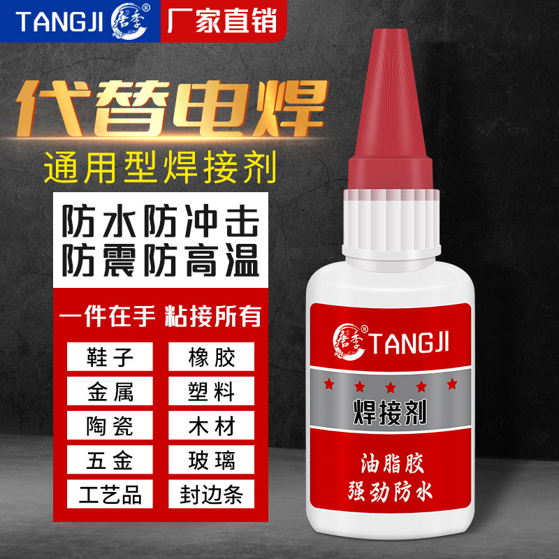 强力万能胶水速干焊接剂粘金属陶瓷铁木头塑料专用胶多功能防水电焊胶高粘度合剂油性原胶透明502胶水包邮属于什么档次？