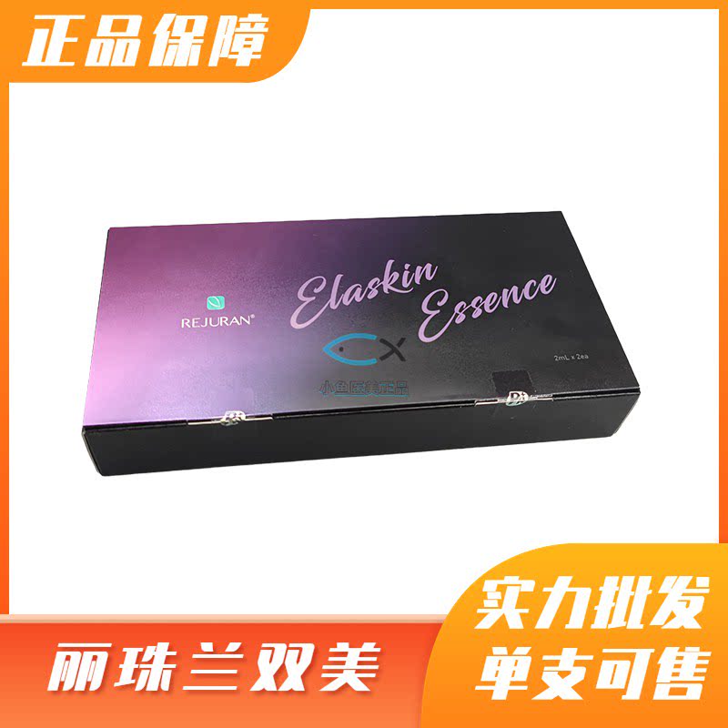 韩国丽珠兰双美胶原蛋白嘭嘭肌紧致提升补水保湿收缩毛孔精华液