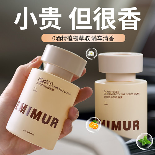 【2026新款】车载香薰车内去异味