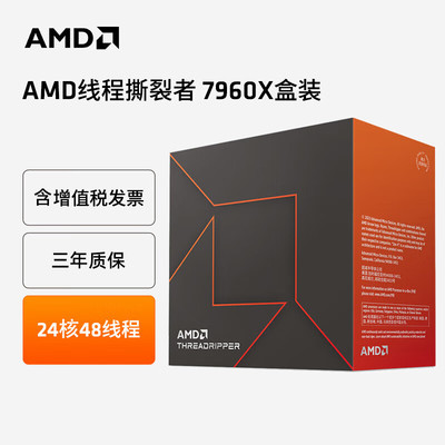 创算AMDThreadr线程撕裂者
