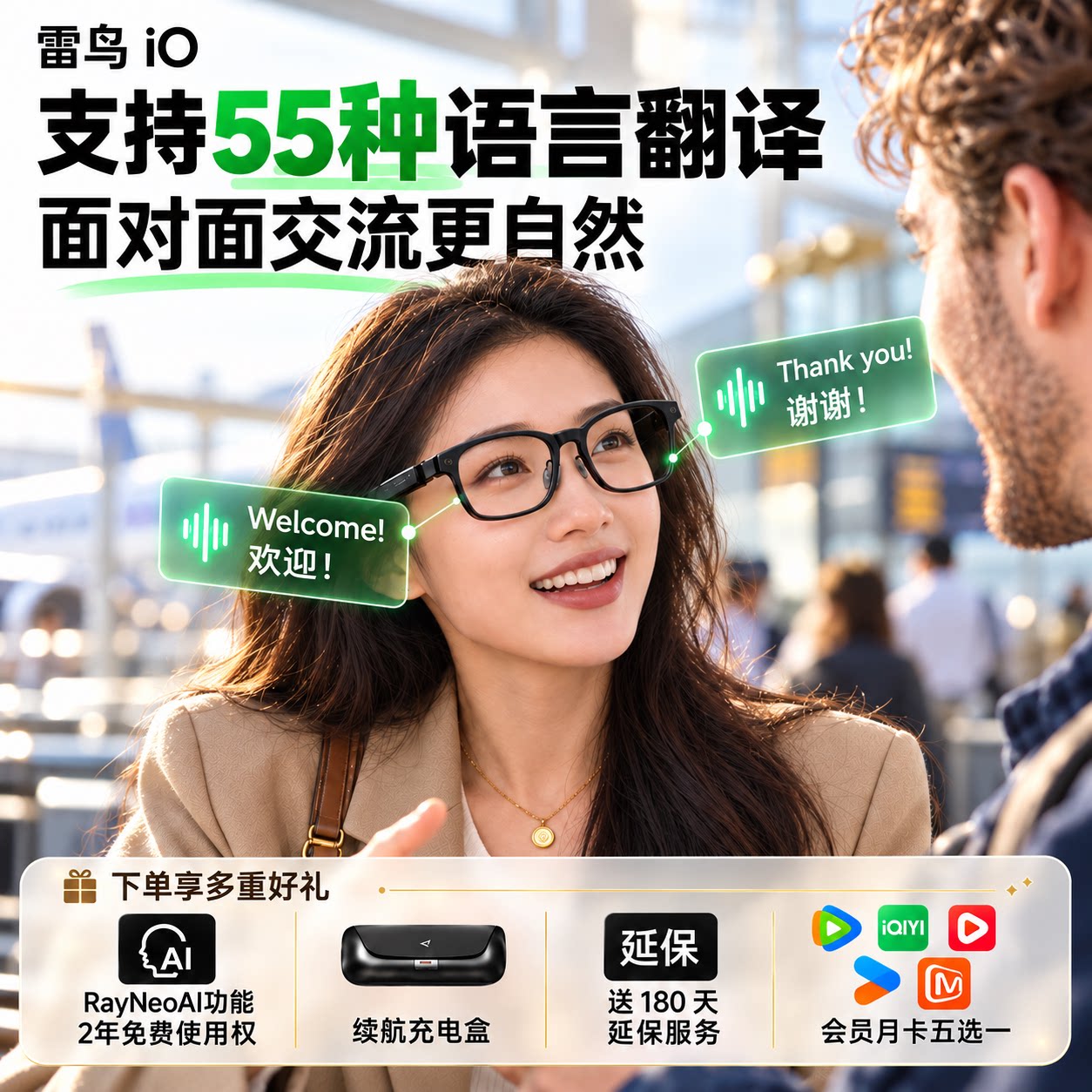 【新品首发】雷鸟iO AI智能眼镜34克轻巧佩戴 双目显示ar眼镜 翻译提词录音 千问/deepseek大模型