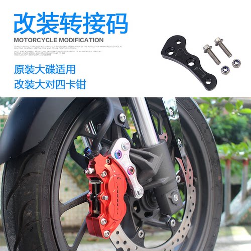 CB190转接码全铝合金孔位精准