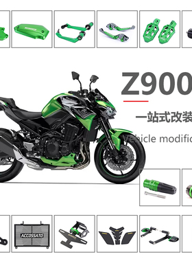 适用川崎ninjaZ900改装配件脚踏边撑垫防摔保险杠牛角护弓短尾专