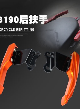 适用于CBF190改装配件暴锋眼CB190R后扶手铝合金尾翼货架加厚促销