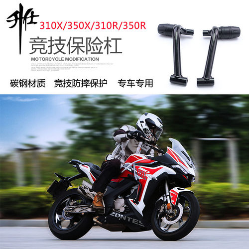 适用升仕310X改装保险杠 ZT350R发动机保护杠310R竞技防摔杆专用