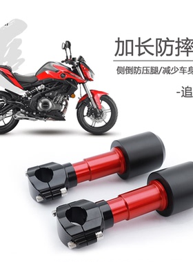通用型摩托车改装防摔杆追350保险杠X350铝合金加长防摔球防护棒