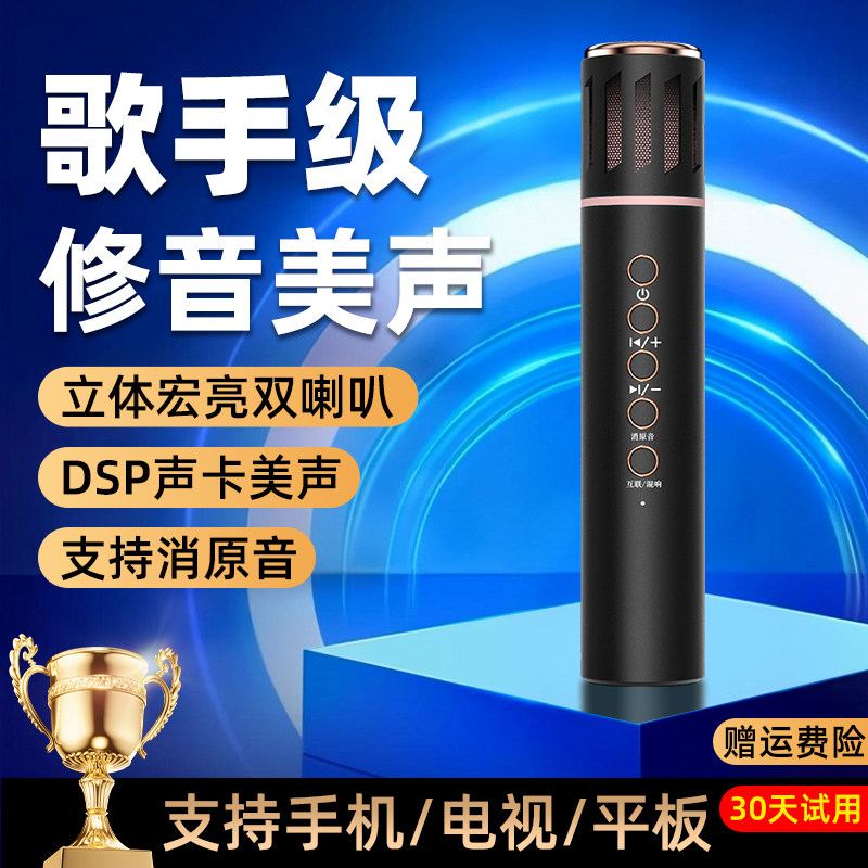 听声者话筒音响一体麦克风无线 线蓝牙k歌电视儿童唱歌全民家用kt