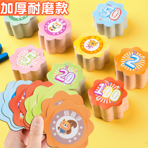 儿童积分奖励卡小学生儿童成长积分卡表扬激励孩子的奖卡幼儿园加分鼓励班级家用培训班机构定制卡片兑换币