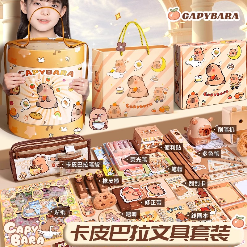 开学大礼包文具礼盒套装学习用品