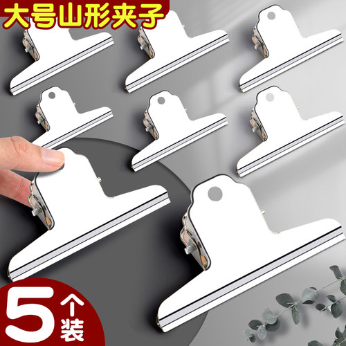 加厚铁夹子大号办公用品文具大全