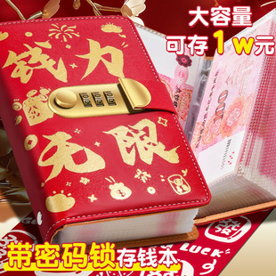 现金存钱本2026新款密码锁大容量防水存钱夹钱册儿童理财压岁钱收纳册百元钞票收藏冊可存1万元人民币纸币