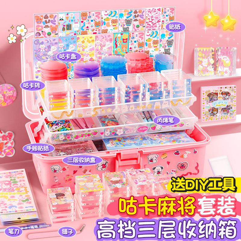 咕卡砖套装麻将砖块透明小冰块