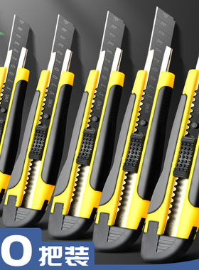 50把刀片美工刀包胶黑刃刀片壁纸刀裁纸刀工业工厂快递包裹开箱神器刀工具刀美术刀重型全钢加厚合金批发便宜