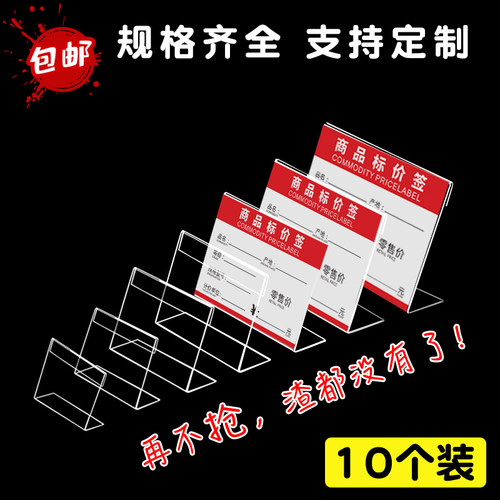 亚克力台卡商品标签价格牌