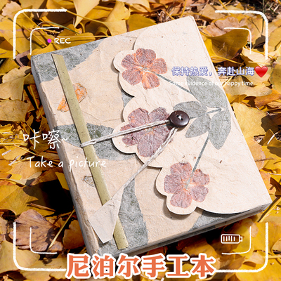 尼泊尔手工本diy材料包全套半成品空白本现货高颜值女生手帐本送男友生日礼物创意加厚笔记本子学生涂鸦绘画