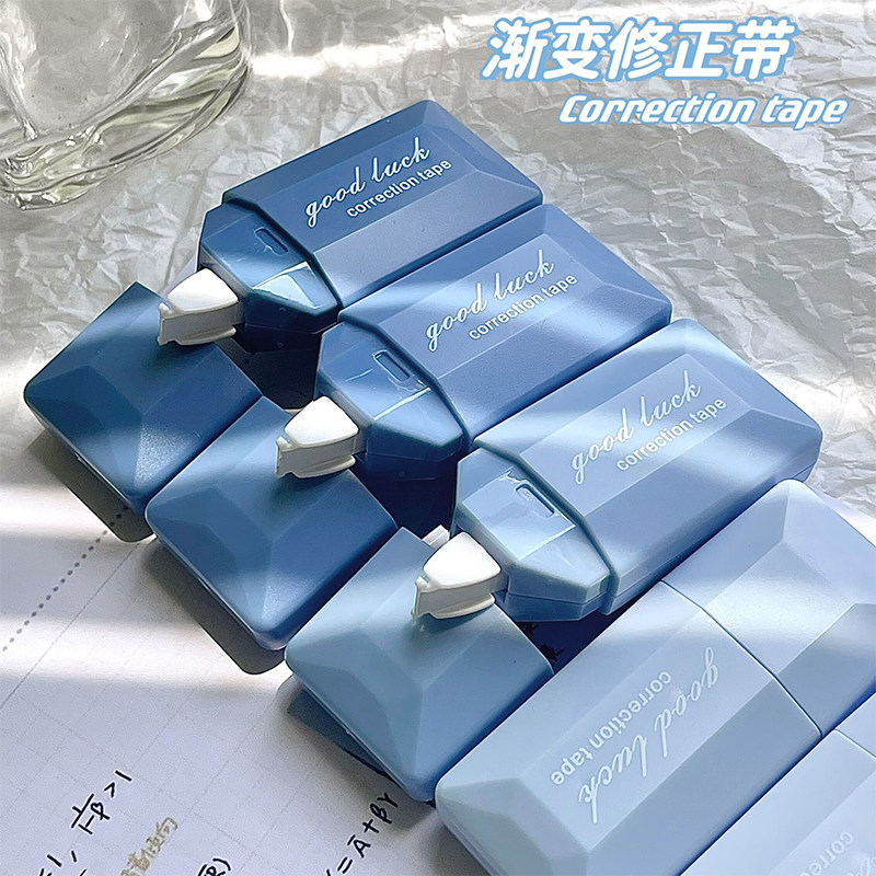 高颜值菱形渐变修正带学生涂改带女生黑科技网红改正带初中生专用静音修改带便携迷你小型可爱休正俢正修真带