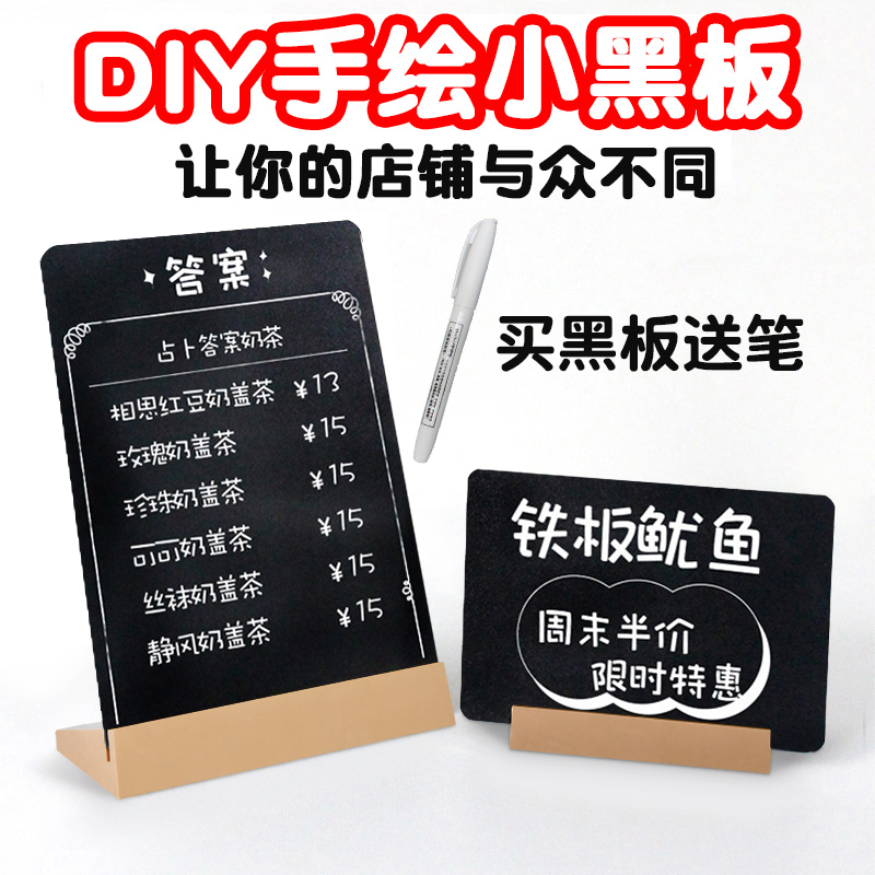 可擦写立式小黑板创意DIY桌面黑板店铺用商用家用教学培训广告牌坐式手写菜单广告牌咖啡厅价目表餐厅展示牌