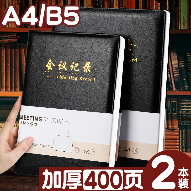加厚A4笔记本本子教师办公用文具简约大学生2025年新款日记本b5商务行政专用会议记录本带扣软皮面工作记事本