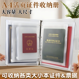 多功能活页收纳册大尺寸文件防潮密封拉链袋宝宝出生证疫苗本保护套房产户口本收纳袋家庭重要证件分类收纳包
