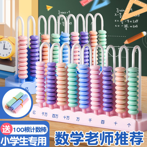 一二年级用统一标准数学教具