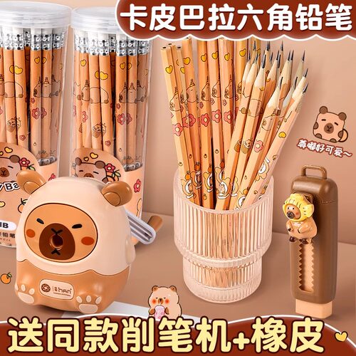 卡皮巴拉铅笔小学生专用幼儿园初学者写字笔儿童安全hb圆杆铅笔一二年级练字学习文具素描笔原木绘画笔