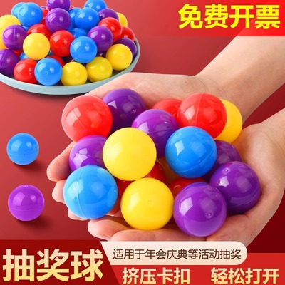 抽奖球可打开抽奖箱专用抽签道具