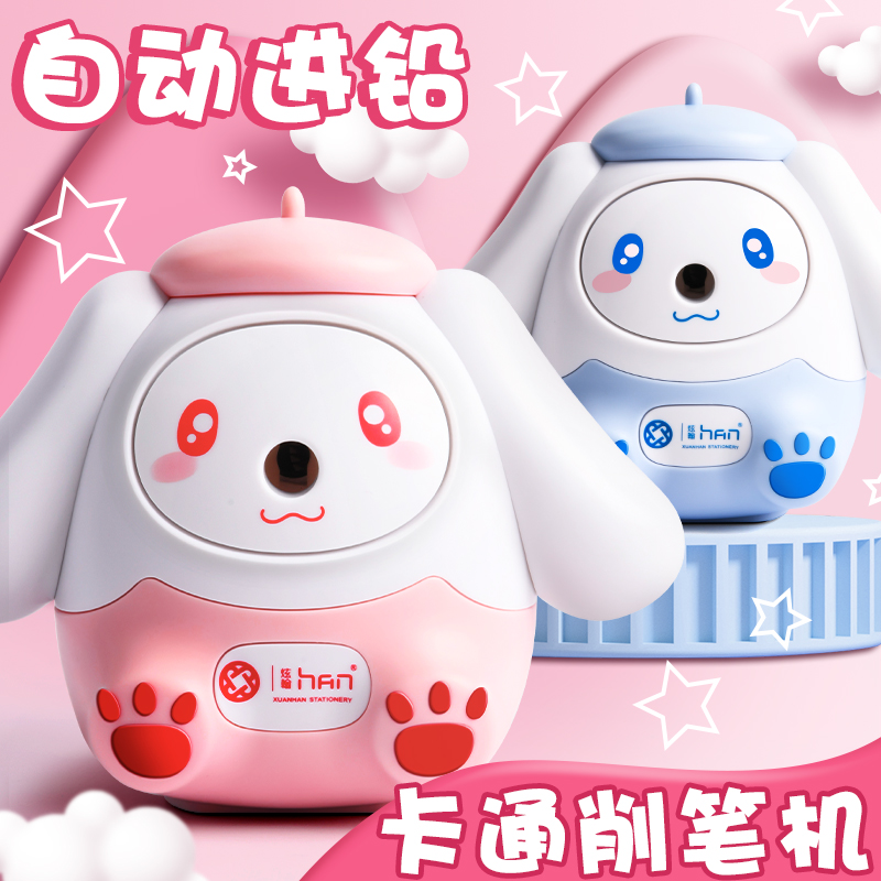 自动进铅卷笔刀玉桂狗手摇削笔机