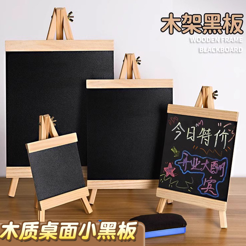 创意可擦写桌面立式黑板奶茶咖啡店店铺商用摆摊手绘广告牌迷你价格展示牌写字板广告板留言板小黑板展示架,文具电教/文化用品/商务用品,黑板/黑板贴,淘宝优惠券,粉丝福利购,淘宝优惠卷