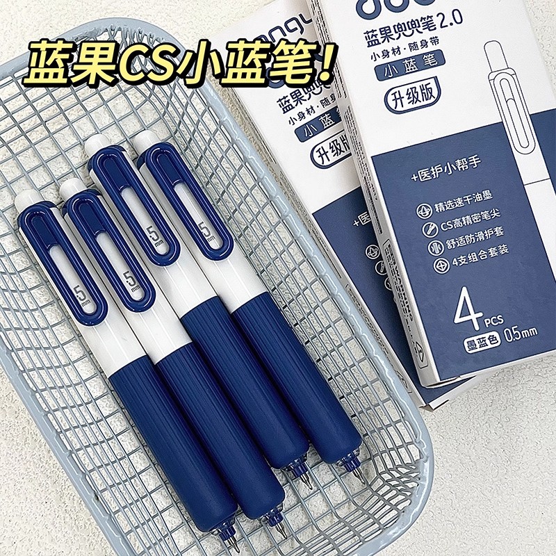 蓝果新款兜兜笔按动中性笔防摔cs头书写顺滑墨蓝色笔芯医生护士专用口袋笔学生速干考试刷题笔短笔便携签字笔
