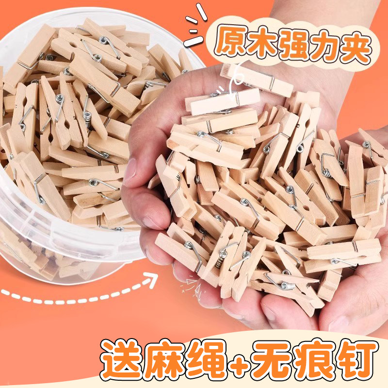 原木色小木夹子照片夹幼儿园明信片画册作品展示夹多功能家用木质固定夹照片墙装饰麻绳夹迷你卡通diy小夹子
