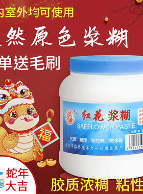 浆糊大瓶春联专用胶喷胶新年对联喜字福字窗花剪纸万能胶贴小广告海报墙画粘贴财务用粘贴单据不留痕强力胶水
