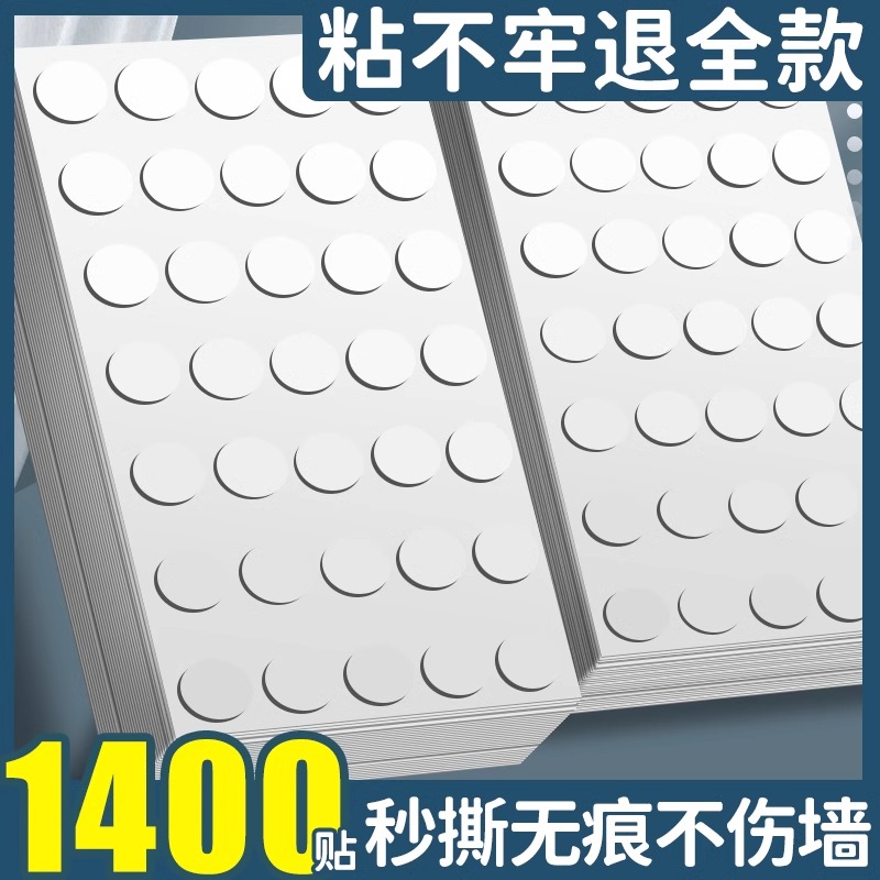 柏杰欧圆形纳米贴不留痕