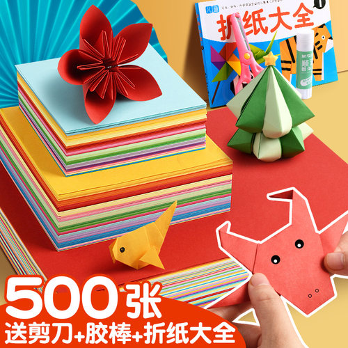 折纸儿童手工彩纸套装幼儿园正方形千纸鹤纸飞机专用纸小学生diy折叠纸剪纸折纸书加厚手工纸A4硬卡纸批发