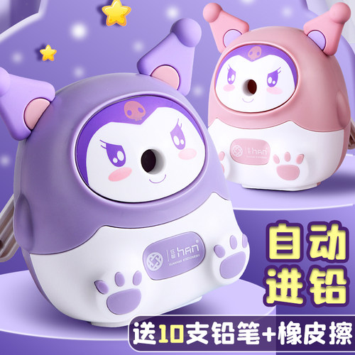 库洛米卷笔刀手摇转笔刀小学生