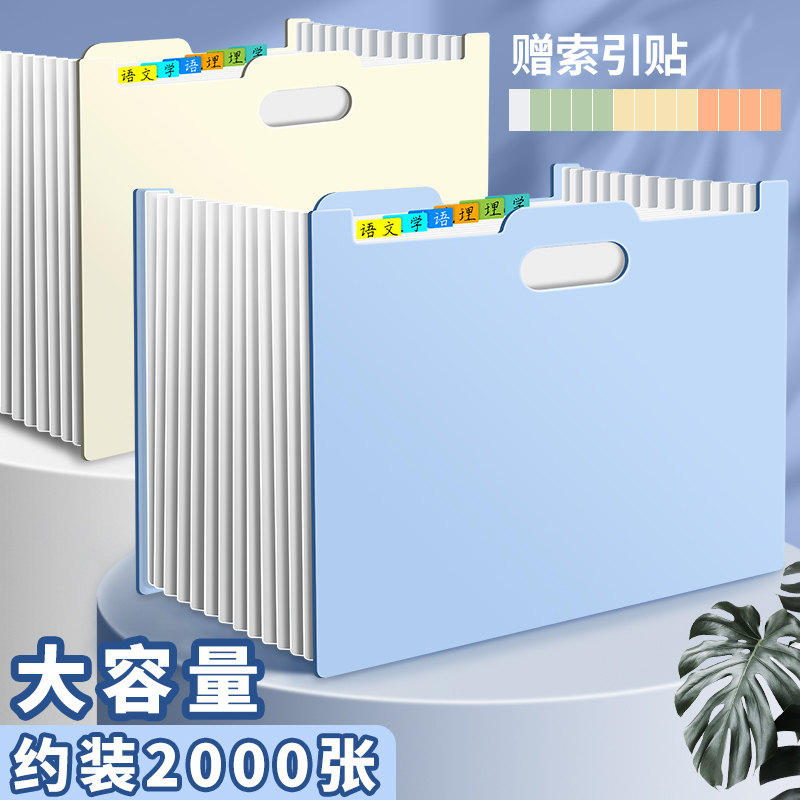 a4伸缩风琴包横板可立式文件夹学生专用透明插页试卷收纳袋整理神器女初中高中生大容量多层卷子资料册文件袋
