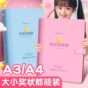 a4奖状收集册2025新款 女孩男孩放奖状收纳册小学生儿童相册本美术作品收藏袋a3大尺寸高颜值荣誉证书整理神器