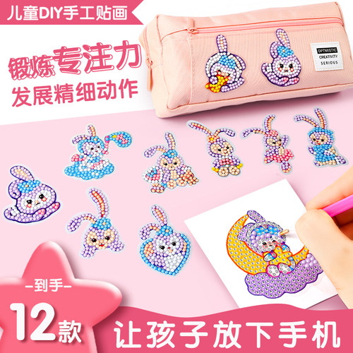 钻石贴画手工DIY砖石点钻画贴纸