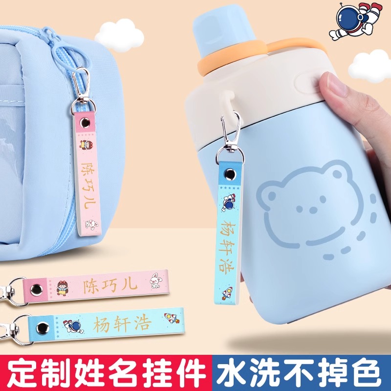 幼儿园姓名贴防丢防撕钥匙扣挂件定制名字扣小学生男孩女孩名字贴儿童书包水杯挂饰卡通名字牌开学入园用品