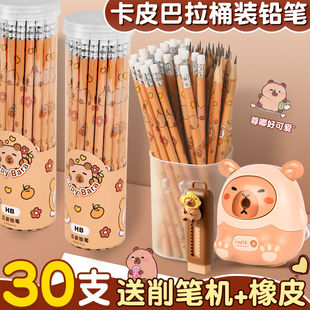 卡皮巴拉铅笔小学生专用桶装2b考试铅笔带橡皮擦头一年级幼儿园儿童初学者原木hb卡通铅笔学习用品圆杆