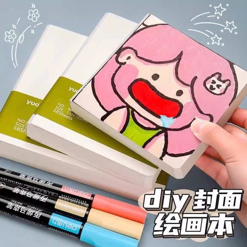 奇妙绘手账本高颜值空白手账绘画本丙烯马克笔画画本摸鱼本特厚白卡纸迷你便携随身水彩口袋素描速写本涂鸦本