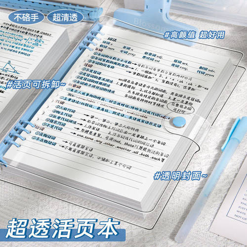 透明软皮活页笔记本本子a5活页本