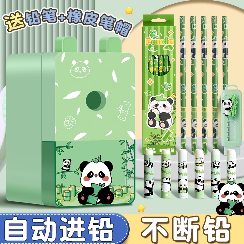 熊猫卷笔刀儿童手摇削笔机