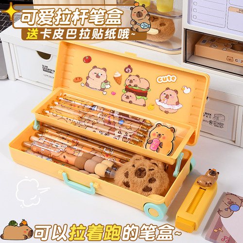 拉杆箱文具盒可以拉着跑的笔盒卡皮巴拉可爱铅笔盒小学生女生可爱高颜值双层笔盒幼儿园创意多功能文具收纳盒