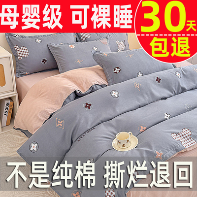 加厚纯棉被套单件100全棉被罩1.5m学生宿舍被单150x200x230单被盖