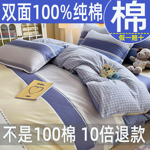 纯棉被套单件学生宿舍150x180x200x230全棉被罩1.5米单双人褥子套