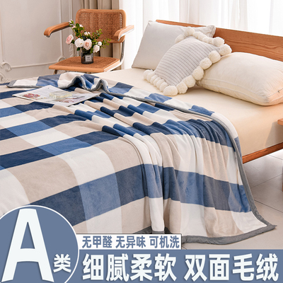 加绒加厚法兰绒毛毯床单双面绒